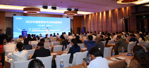 深度融合信創未來 凱美瑞德斬獲信創領域雙項榮譽