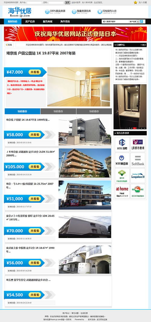 海華優居網站建設完成并上線，優化辦公用品線上服務