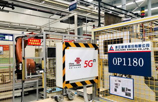 中國聯通首發全5G工業互聯網端到端應用，推動辦公用品智能制造新變革